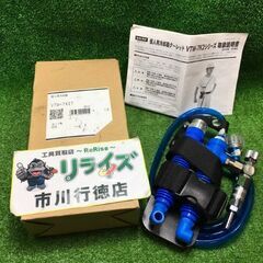 シゲマツ VTW-7K2T 個人用冷却機【市川行徳店】【店頭取引限定】【未