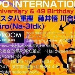 DJ・アーティスト・イベントスタッフ募集。POPO INTERNATIONAL - メンバー募集