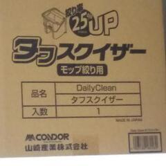 モップしぼり機   タフスクイザー 新品未使用