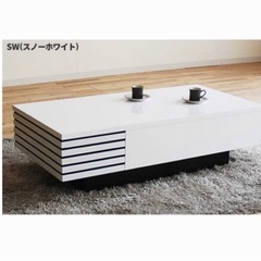 引取限定、リビングテーブル/センターテーブル