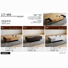 引取限定、リビングテーブル/センターテーブル