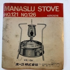 値下げしました。　マナスル121ミニコンロ