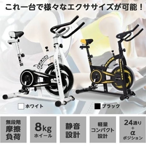 引き取り限定　フィットネスバイク エアロ 8kg HG-YX-5006A 51OcXd0EsyL._UF1000,1000_QL80_.jpg