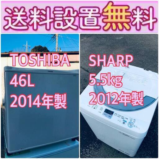 売り切れゴメン❗️⭐️送料設置無料❗️早い者勝ち⭐️冷蔵庫/洗濯機の大特価2点セット