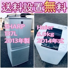 ⭐️緊急企画⭐️送料設置無料❗️早い者勝ち❗️現品限り❗️冷蔵庫...