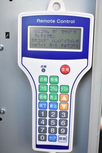【ジモ取引終了2/26】≪zy920≫通電OK GLORY/グローリー タバコ 自動販売機/自販機 TNR-K38 タスポ対応 100V 38銘柄収容 50212-05 ジモ取引終了2/26】≪zy920≫通電OK GLORY/グローリー タバコ 自動販売