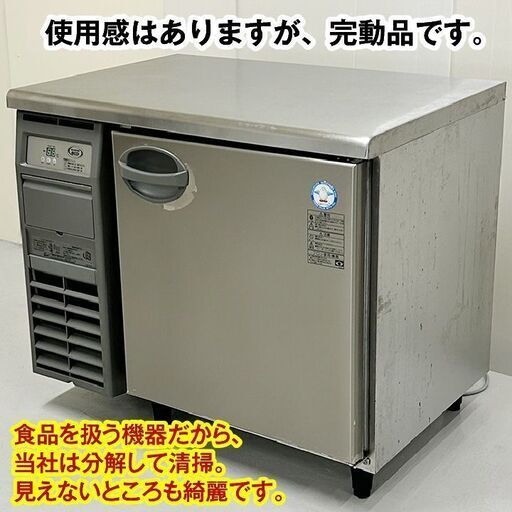 7102 コールドテーブル冷蔵庫 フクシマ⁄2017年製 AYC-090RM テーブル型