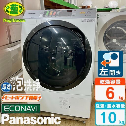 地域限定送料無料 美品 パナソニック ドラム式洗濯乾燥機 NA-VX300BL 