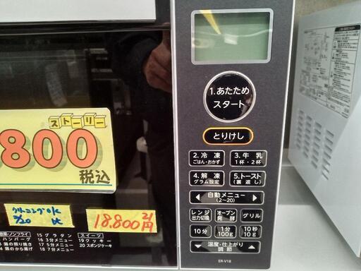 【東芝】オーブンレンジ/フラットタイプ★2021年製　クリーニング済/6ヶ月保証付　管理番号12102