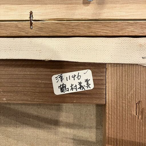 題名：白いブライス　洋1146 作：鶴村義美●D111G015