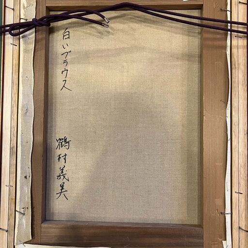題名：白いブライス　洋1146 作：鶴村義美●D111G015