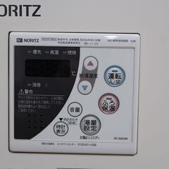 ノーリツ 石油給湯器 追い炊き機能付き OTQ-3701FF 2013年製 (E1431nxwY)
