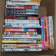 古本　本　文庫本　