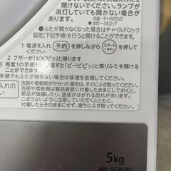 【A-394】東芝 洗濯機 AW-5G9 2020年製  中古 激安 一人暮らし 通電確認済 