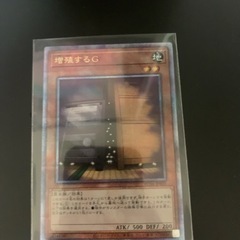 遊戯王 増殖するG 25th クォーターセンチュリー