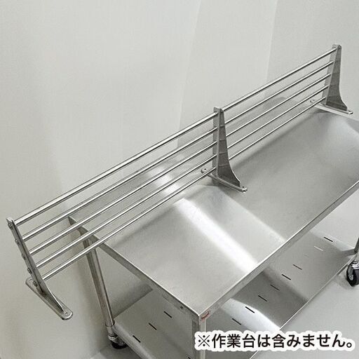 【楽天ランキング1位】 パイプ棚 1500×250×200 中古 厨房用品 板金 収納棚 R5-0027 その他