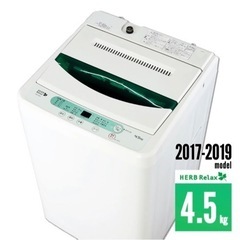 HERB Relax 洗濯機　4.5kg
