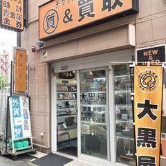 【高い定着率！】居心地の良い雰囲気◎金券・チケットの買取および販...