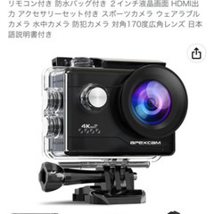 アクションカメラ　apexcam m80