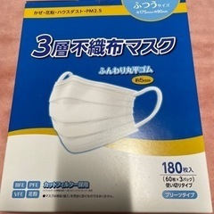 【神戸市、たつの市で受け渡し可】3層 不織布マスク ふつうサイズ...