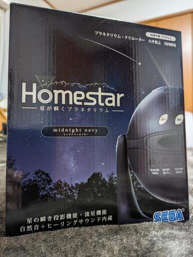 現行型homestar ホームスター ミッドナイトネイビー セガトイズ