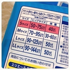 ご購入者様決定꒰未使用 未開封꒱アテント 尿漏れガード 紙おむつ