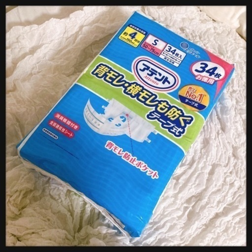 ご購入者様決定꒰未使用 未開封꒱アテント 尿漏れガード 紙おむつ 介護用品 Sサイズ34枚入り