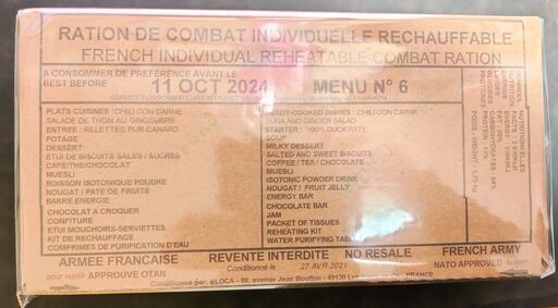 食品 フランス軍 MRE 戦闘糧食 レーション 24時間分No.6