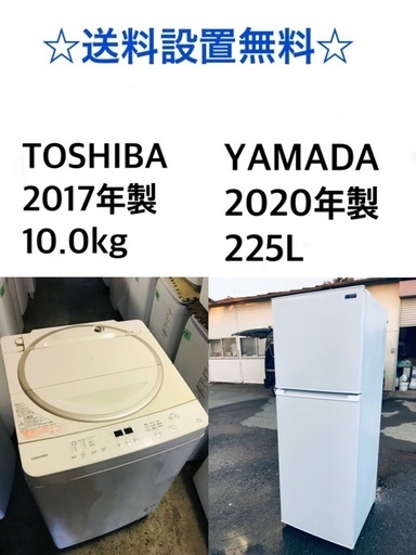 ★✨送料・設置無料★  10.0kg大型家電セット☆冷蔵庫・洗濯機 2点セット✨