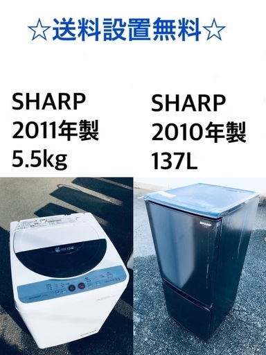 ★✨送料・設置無料★新生活応援・家電セット！冷蔵庫・洗濯機 2点セット✨