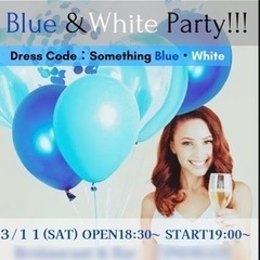 3月11日　BLUE＆Whiteパーティー🎉お洒落にparty ...