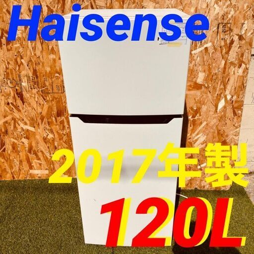 11722 Haisense 一人暮らし2D冷蔵庫 2017年製 120L 2月23、25、26日八尾市 条件付き配送無料！