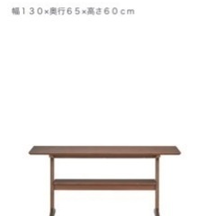 お譲り先決まりました！無印良品　リビングでもダイニングでもつかえるダイニングセット