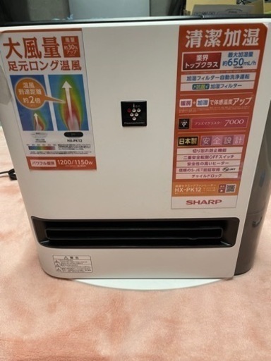 【神戸市、たつの市で受け渡し可】シャープ 加湿セラミックファンヒーター HX-PK12W