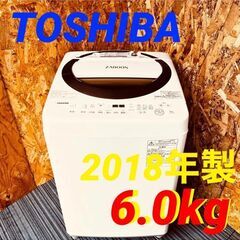 11684 TOSHIBA 一人暮らし洗濯機 2018年製 6.0kg ?2月23、25、26日