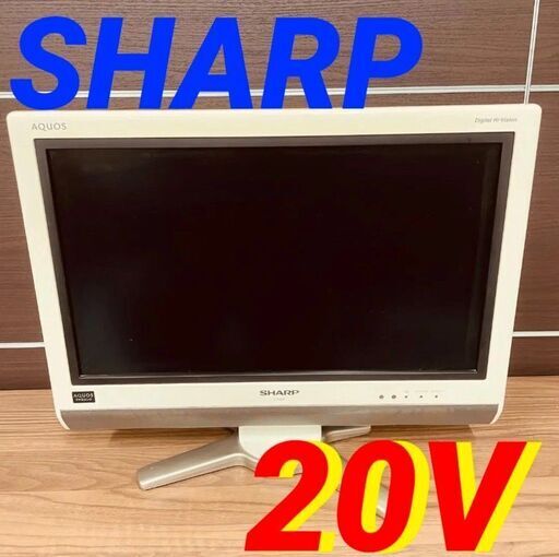 11582 SHARP 液晶カラーテレビ　AQUOS 2008年製 20V 2月23、25、26日八尾市 条件付き配送無料！ 6375円