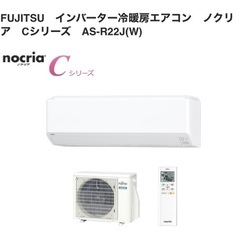 J2226 【リユースのサカイ柏店】☆3ヶ月保証付☆ 富士通ゼネラル 