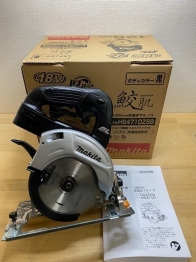 中古 マキタ　HS471D 18V 125y 充電式マルノコ