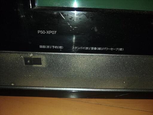 HITACHIWooo 50V型 プラズマテレビ P50-XP07 / 地デジ  W録画可能 HDDレコーダー内臓 320GB
