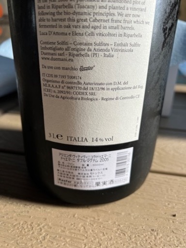 イタリア　ドゥエマーニダブルマグナムボトル未開封 イタリア ドゥエマーニダブルマグナムボトル未開封