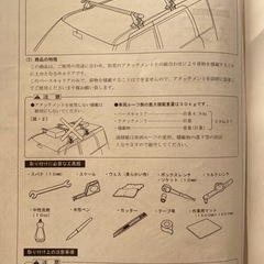 【値下げ検討】スズキスペーシア　純正ベースキャリア