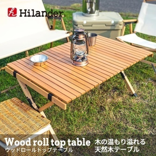 Hilander(ハイランダー) ウッドロールトップテーブル2 90 ナチュラル HCA0191