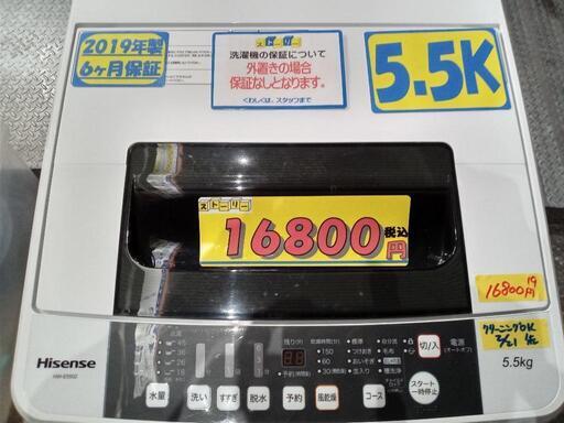 配送可【ハイセンス】5.5k洗濯機★2019年製　クリーニング済/6ヶ月保証付　管理番号12102