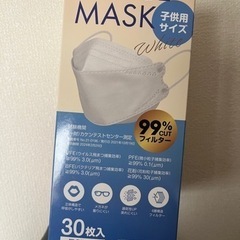 子ども用マスク　個別包装