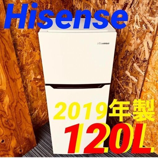 【特価】 一人暮らし2D冷蔵庫 Hisense 11682 2019年製 条件付き配送無料！ 門真市 2月25、26日 120L 冷蔵庫