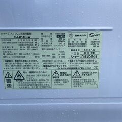 【どっちもドア】SHARP　シャープ 冷蔵庫 137リットル SJ-D14C-W 2017年製