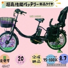 ❷ 4847子供乗せ電動アシスト自転車ヤマハ3人乗り20インチ