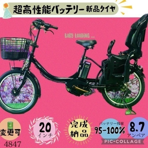 ❸ 4847子供乗せ電動アシスト自転車ヤマハ3人乗り20インチ