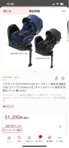 Aprica 0歳〜　チャイルドシート