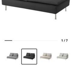 IKEAコンパクト3人掛けソファ